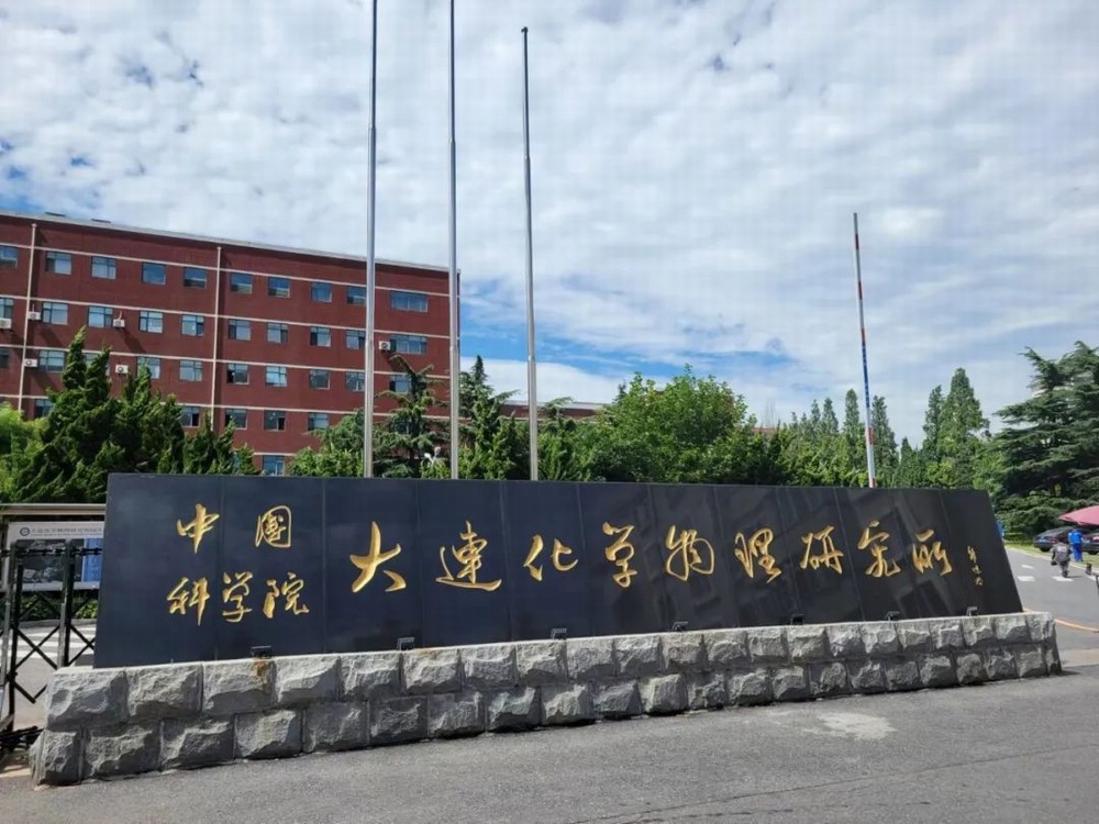 大连化物所电伴热使用